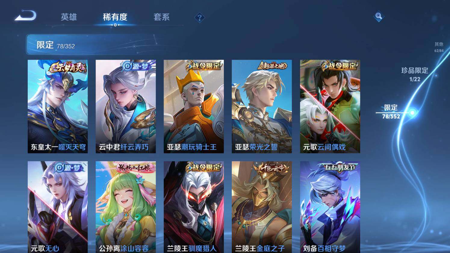 WZ0349434王者荣耀账号详情图16