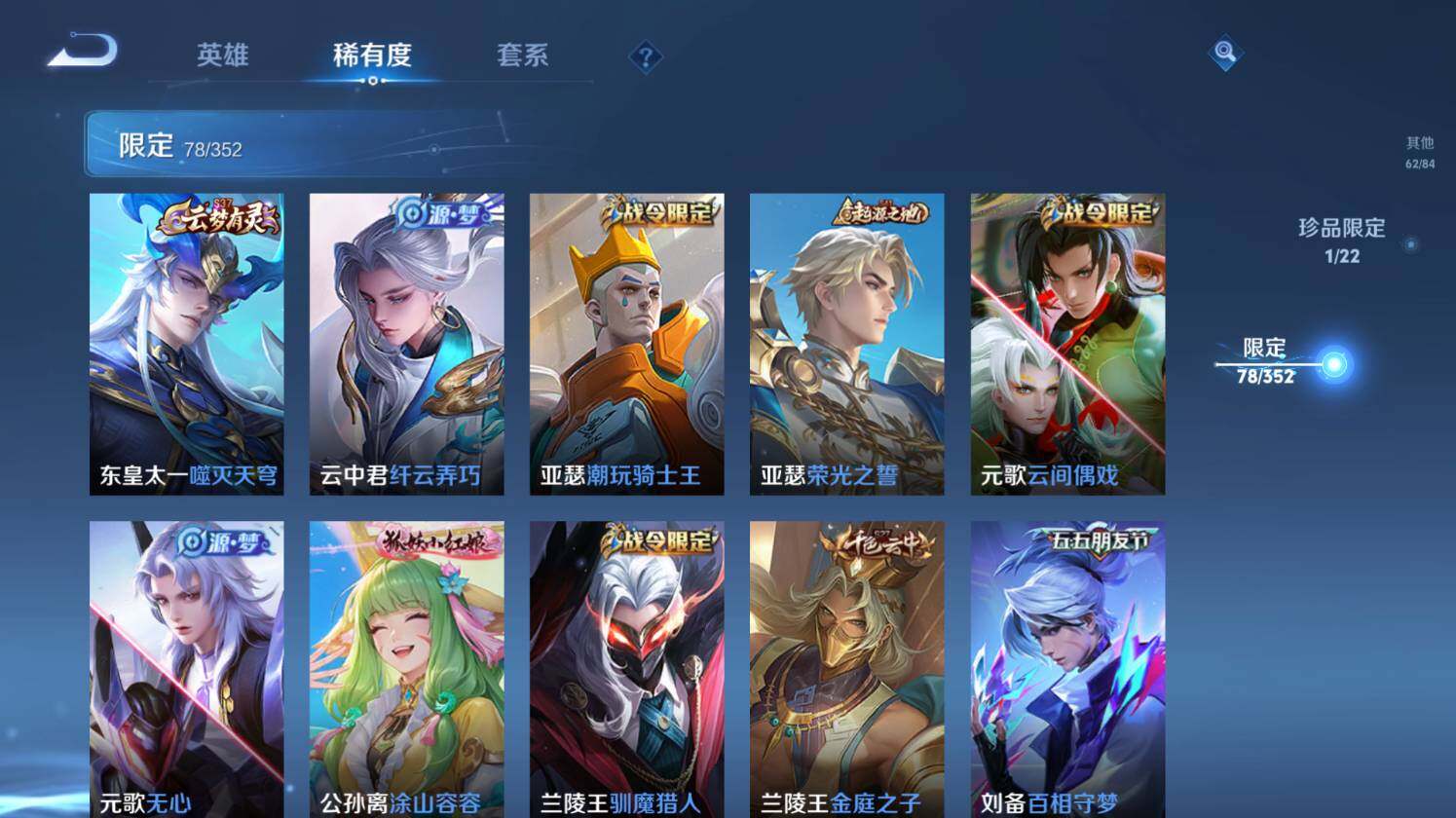 WZ0349434王者荣耀账号详情图17