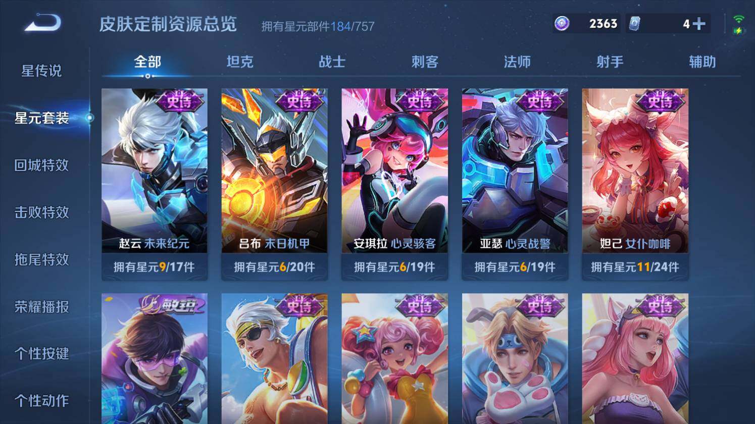 WZ0349434王者荣耀账号详情图22