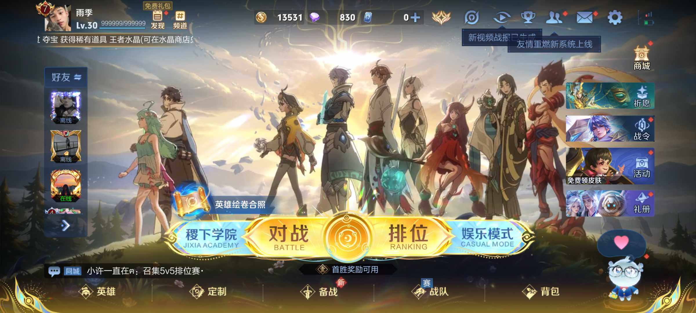 WZJM3370100王者荣耀账号详情图5