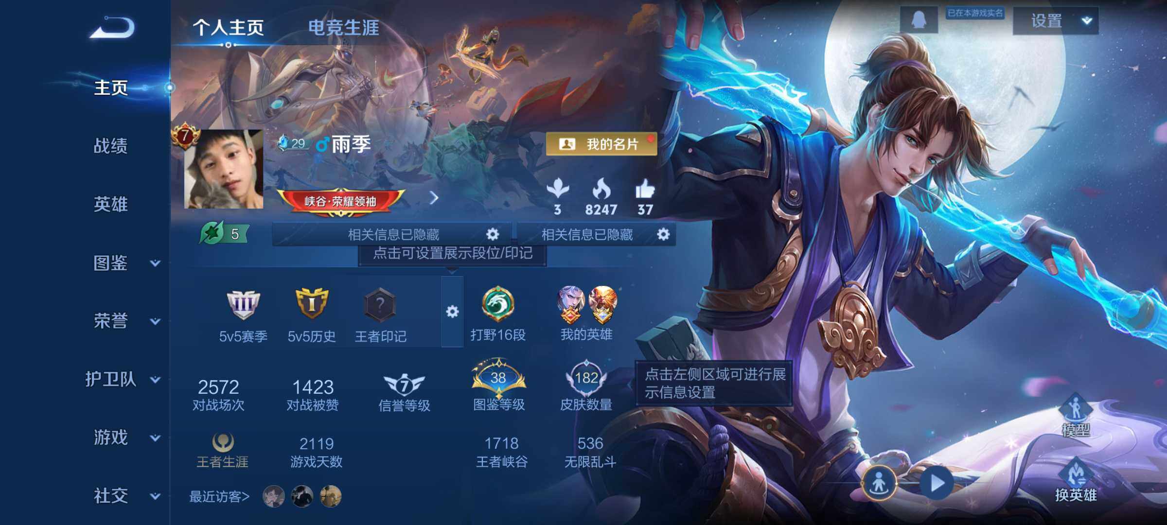 WZJM3370100王者荣耀账号详情图6