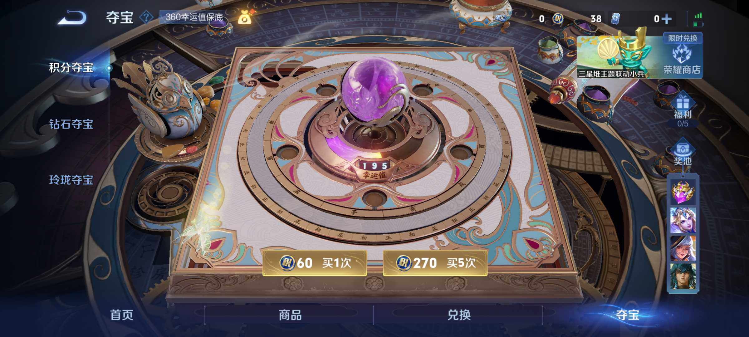 WZJM3370100王者荣耀账号详情图13