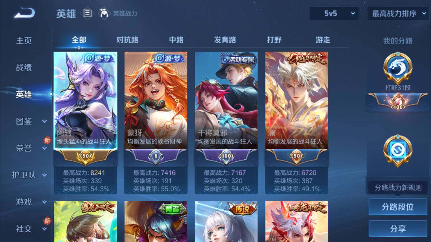 WZ0349435王者荣耀账号详情图8