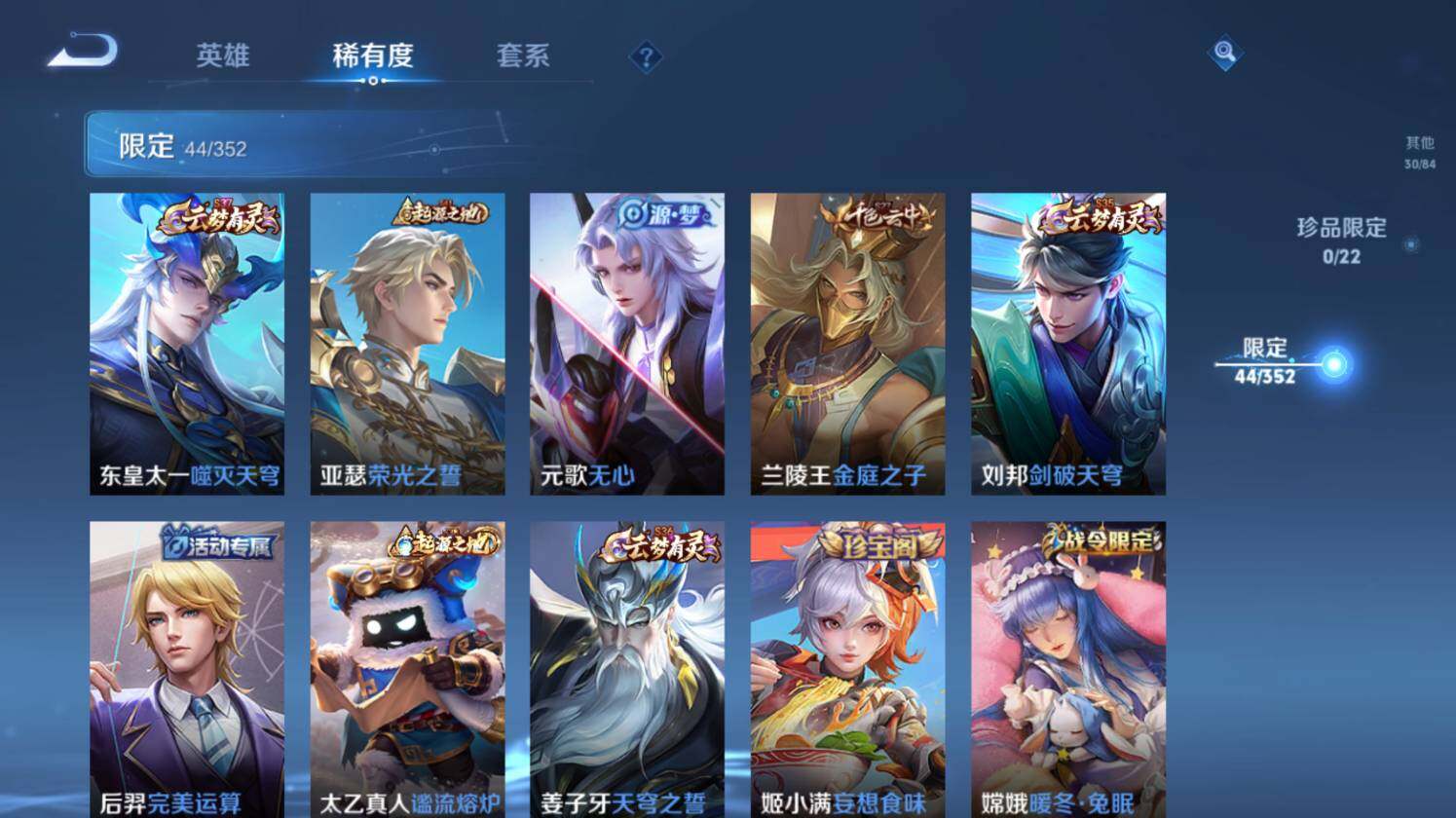 WZ0349435王者荣耀账号详情图13