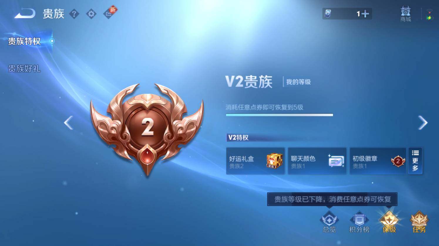 WZ0349435王者荣耀账号详情图15