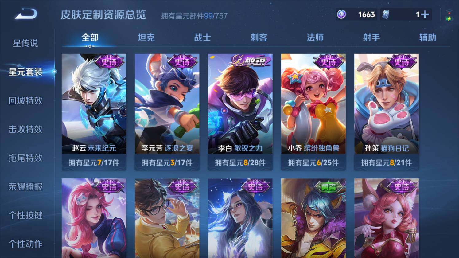 WZ0349435王者荣耀账号详情图16