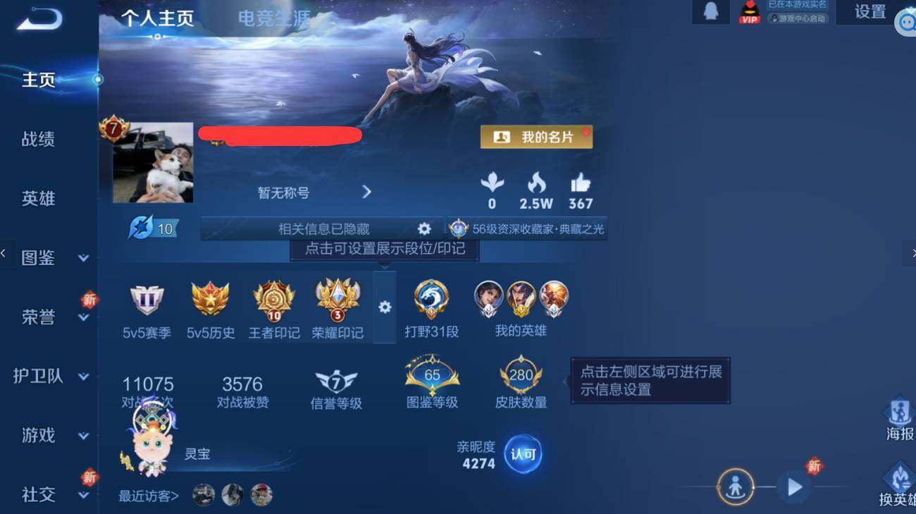 WZCMW3370306王者荣耀账号详情图8