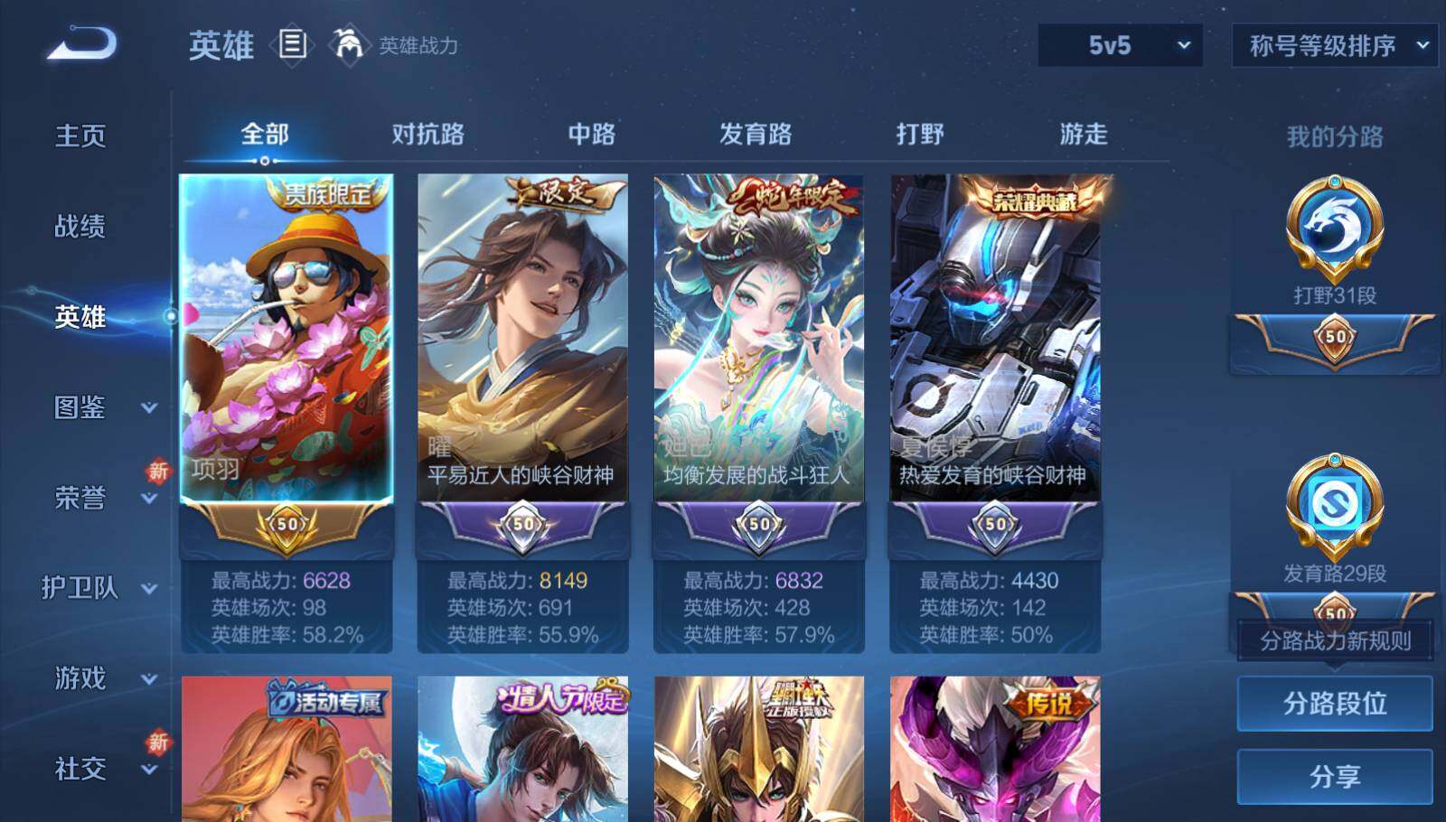 WZCMW3370306王者荣耀账号详情图11