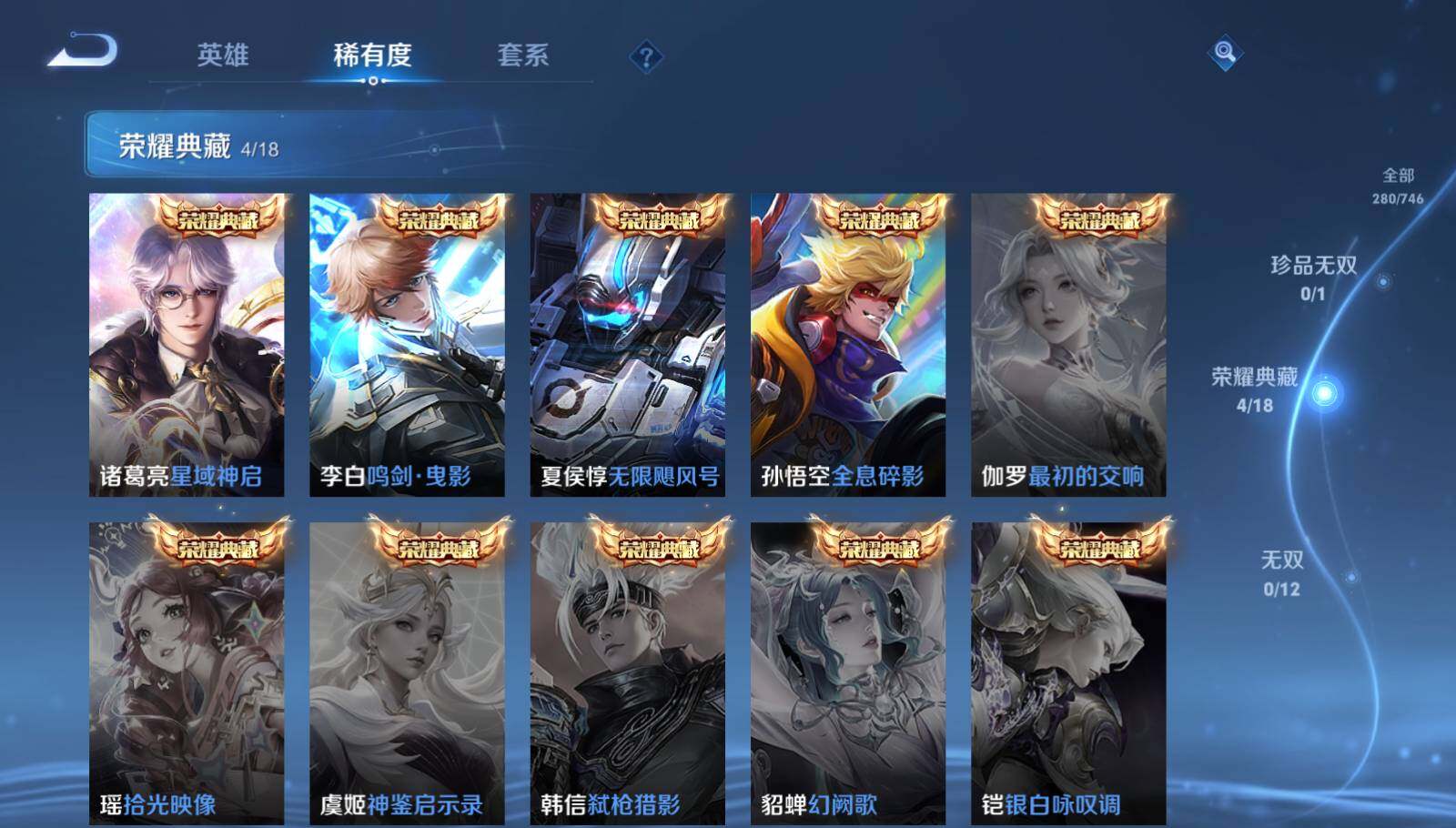 WZCMW3370306王者荣耀账号详情图6