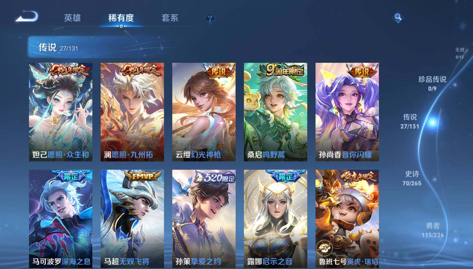 WZCMW3370306王者荣耀账号详情图7