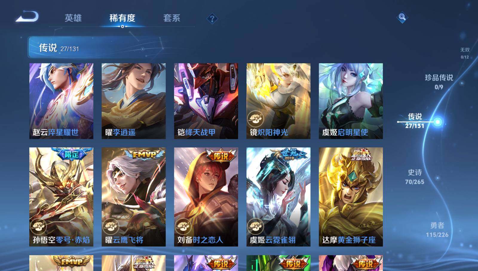 WZCMW3370306王者荣耀账号详情图13