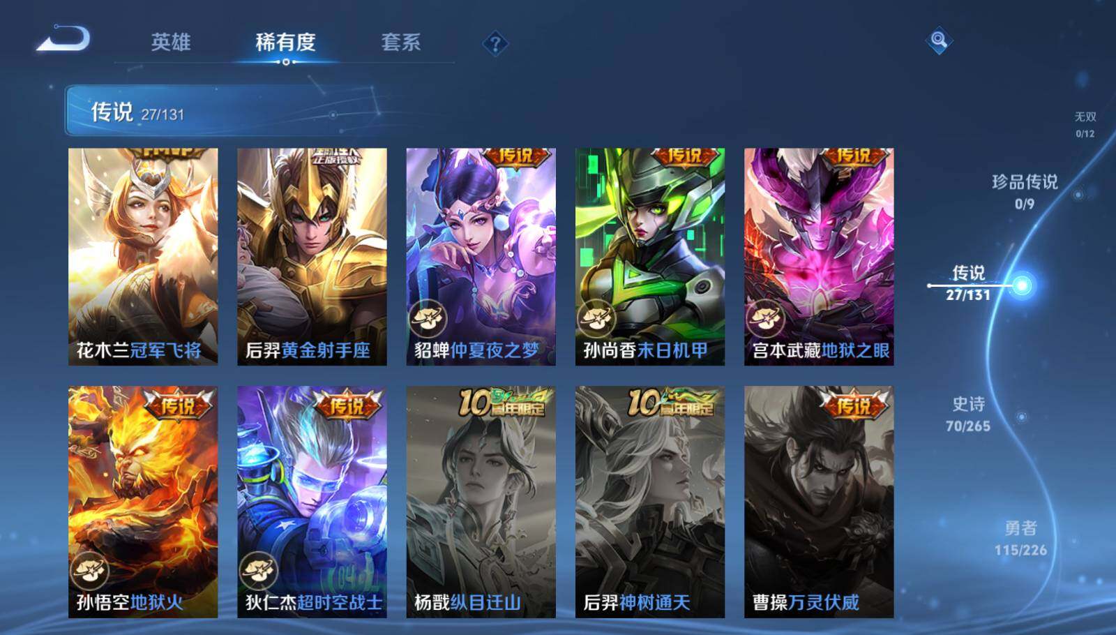 WZCMW3370306王者荣耀账号详情图10