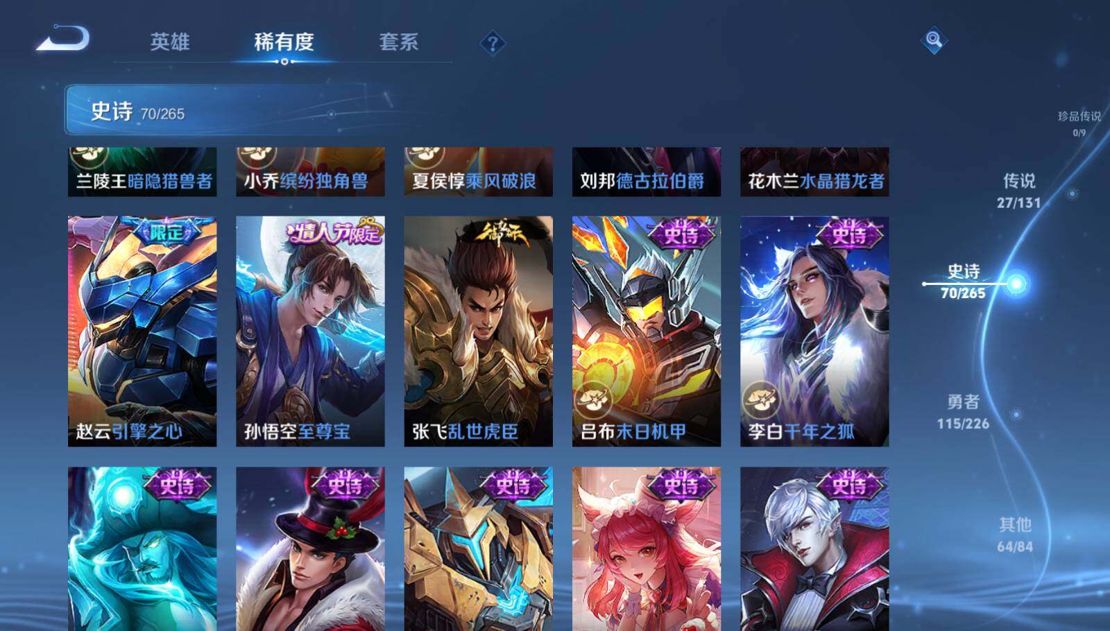 WZCMW3370306王者荣耀账号详情图9