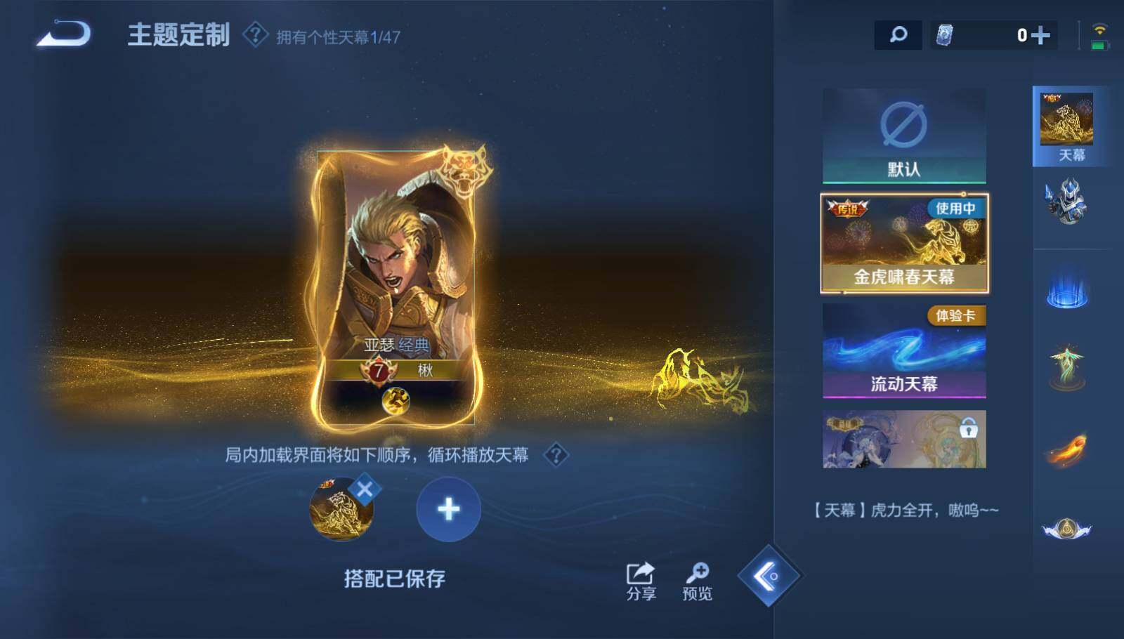 WZCMW3370306王者荣耀账号详情图14