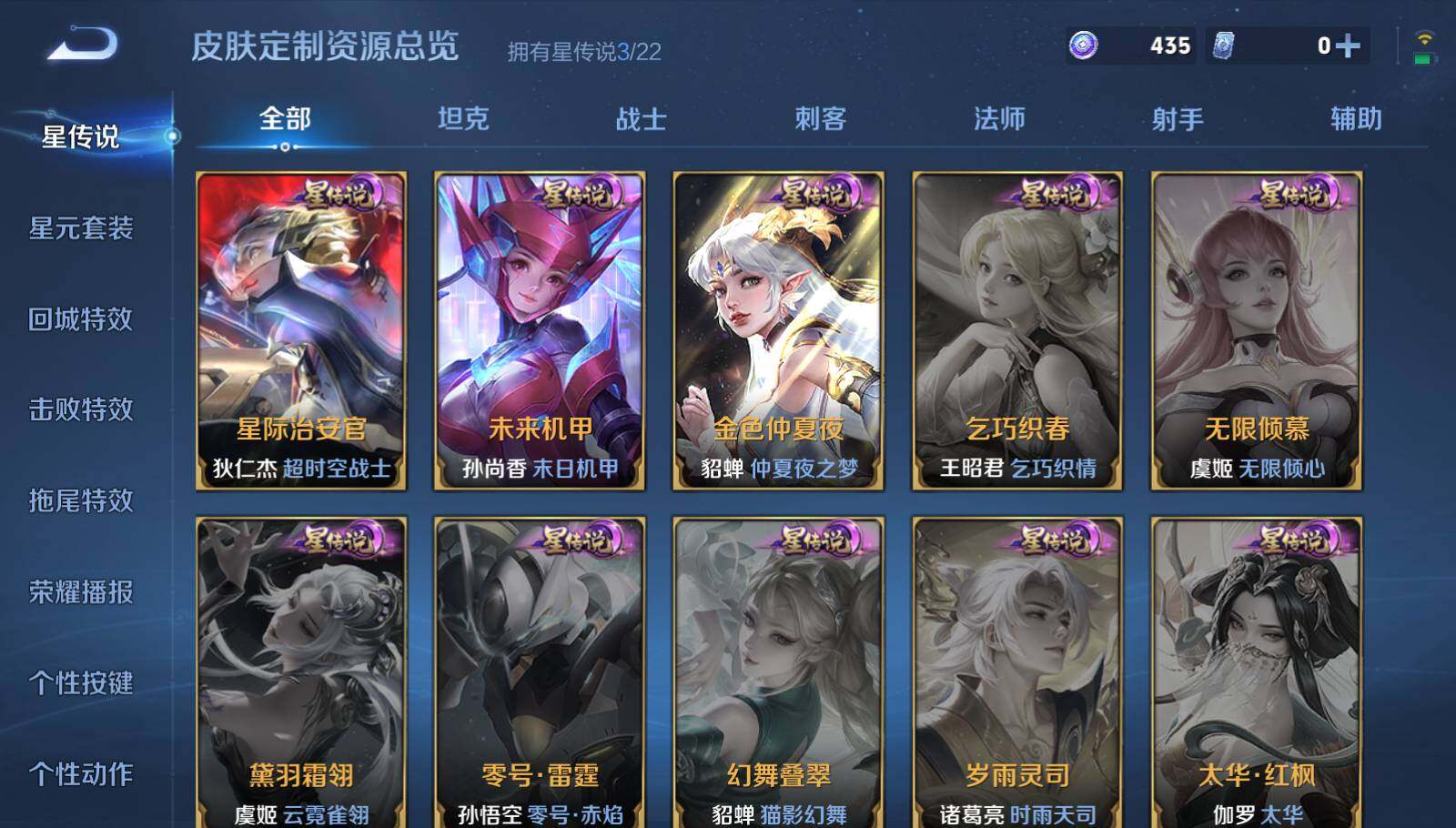 WZCMW3370306王者荣耀账号详情图15