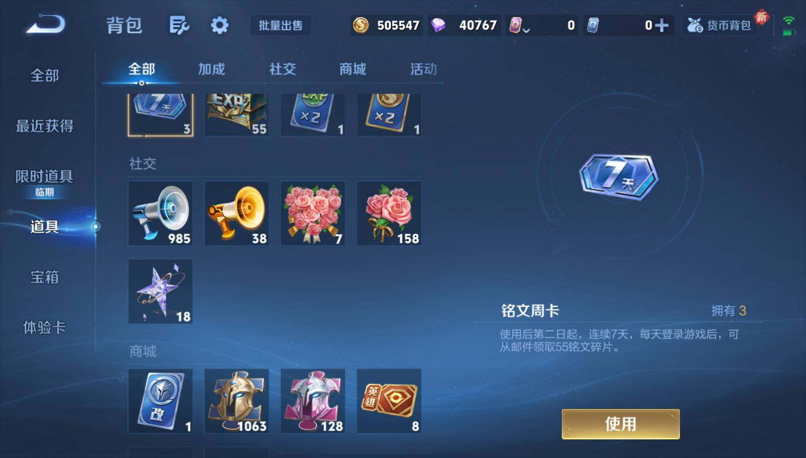 WZCMW3370306王者荣耀账号详情图16