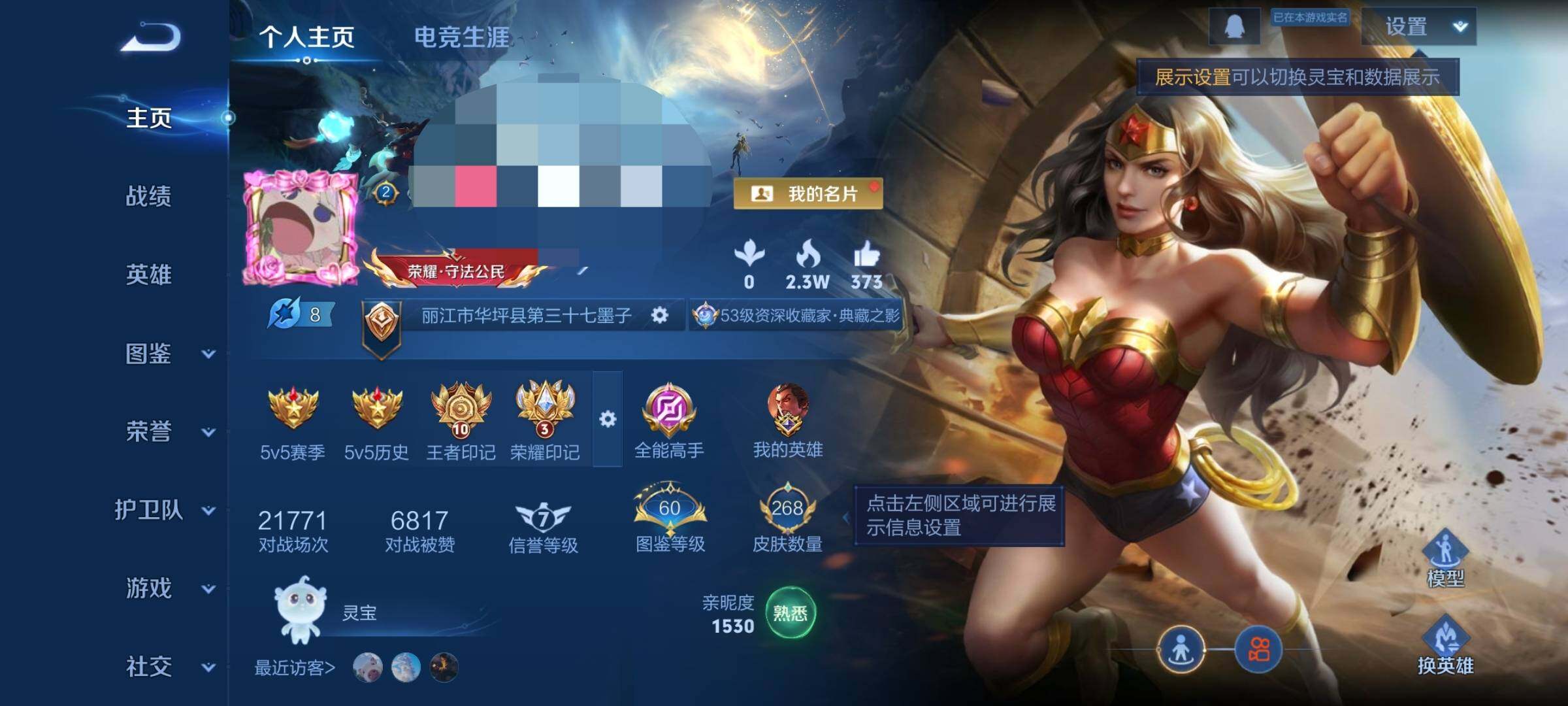 WZEY3369458王者荣耀账号详情图8