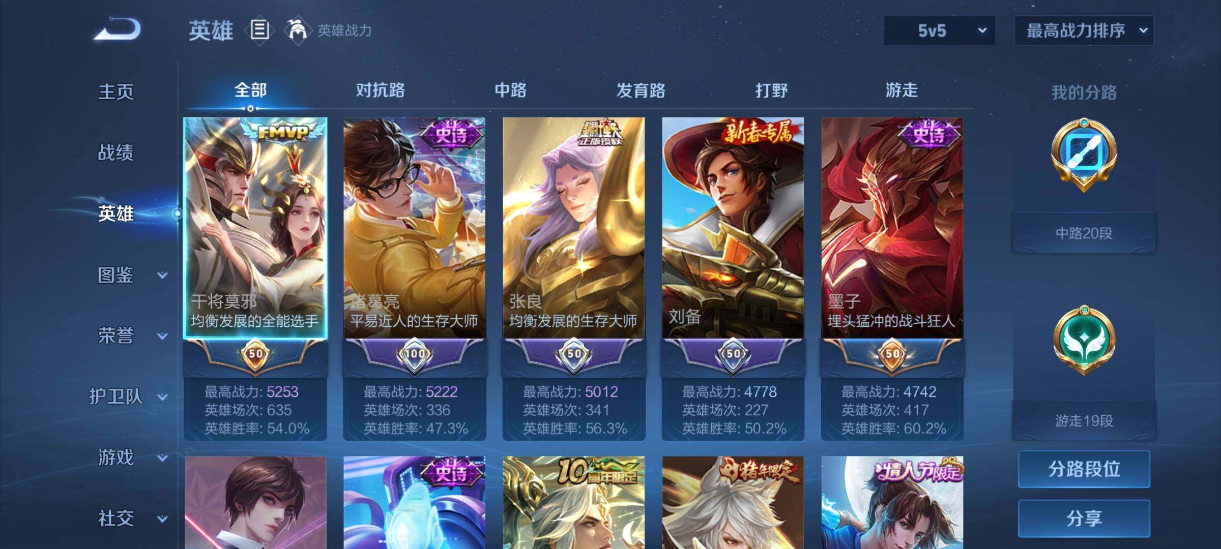 WZEY3369458王者荣耀账号详情图9