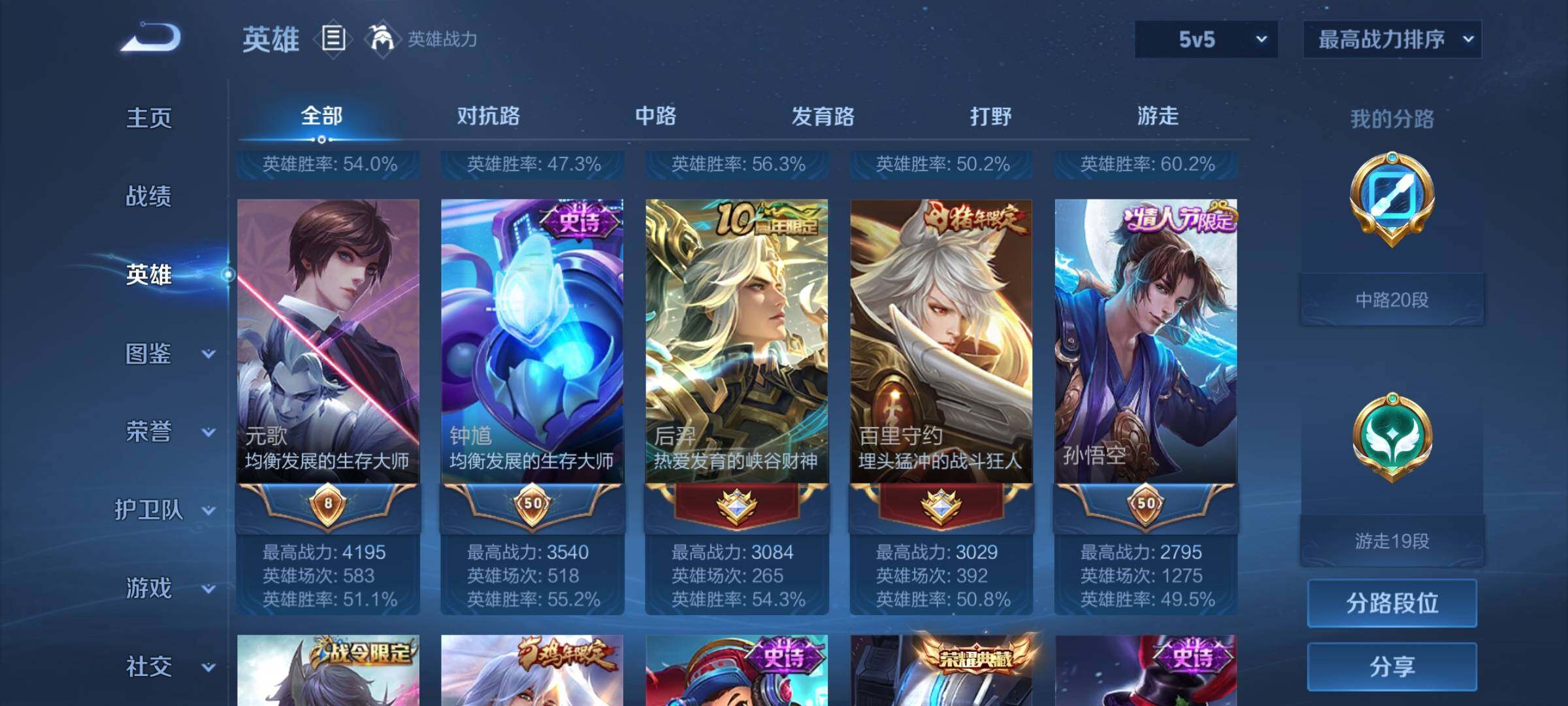 WZEY3369458王者荣耀账号详情图10