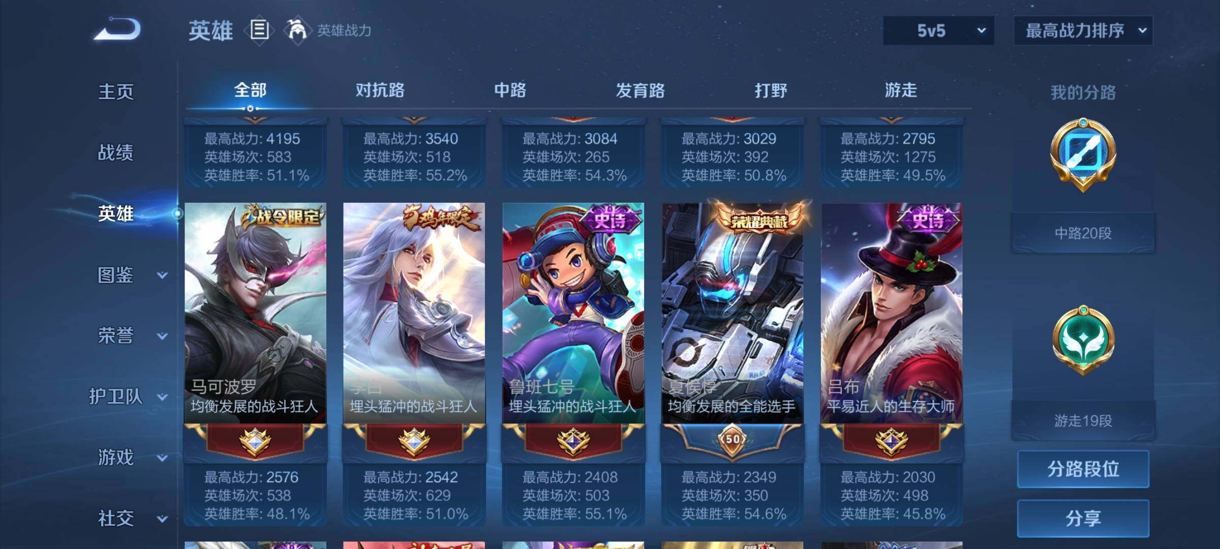 WZEY3369458王者荣耀账号详情图11