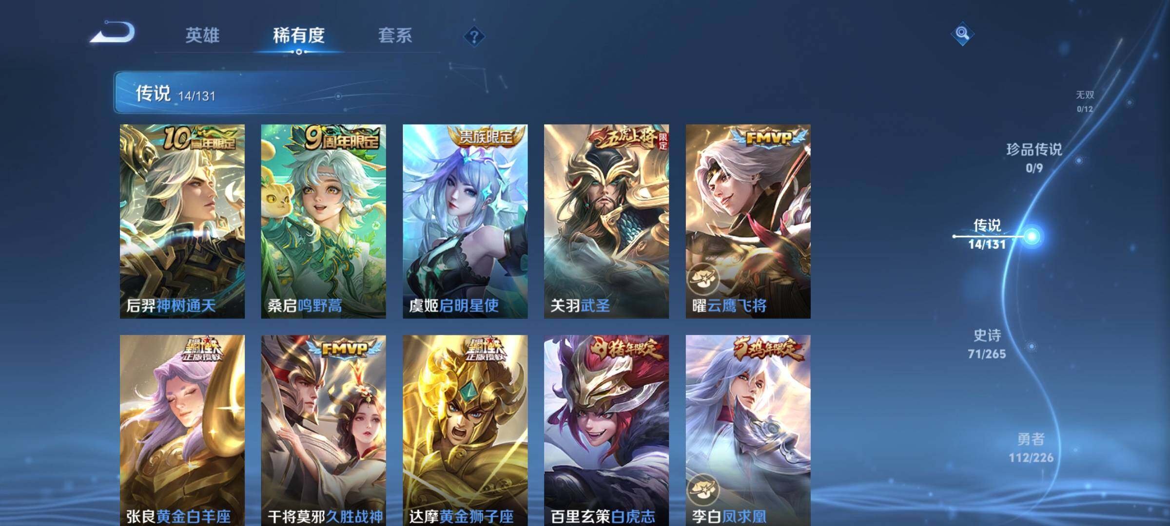 WZEY3369458王者荣耀账号详情图13