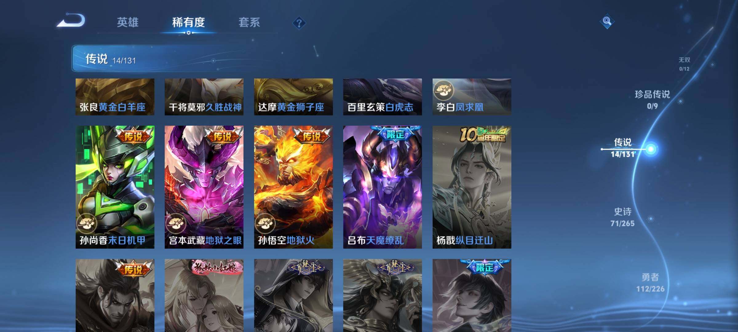 WZEY3369458王者荣耀账号详情图14