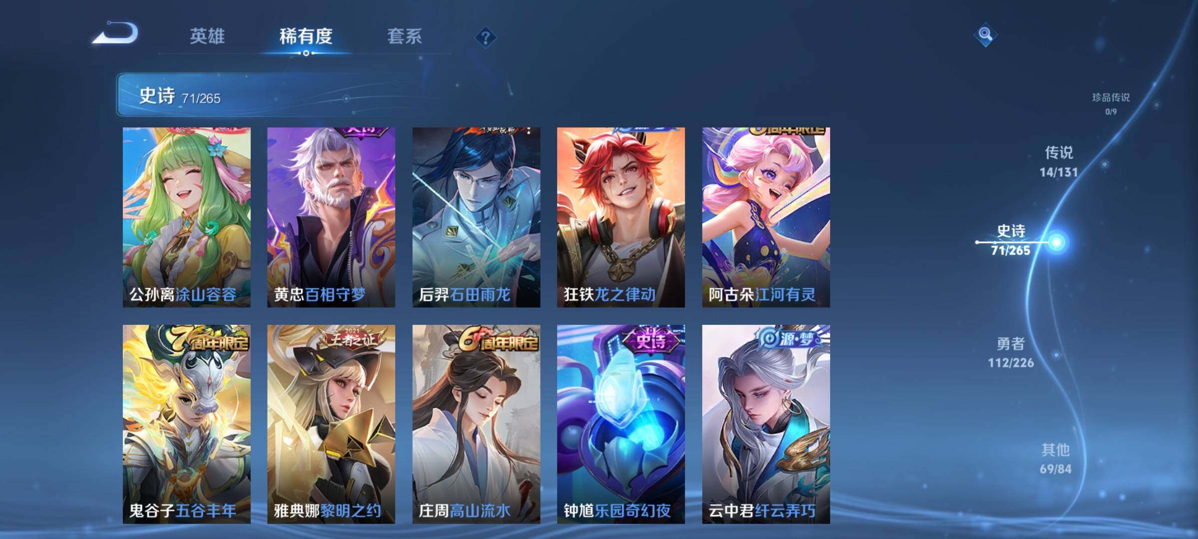 WZEY3369458王者荣耀账号详情图15