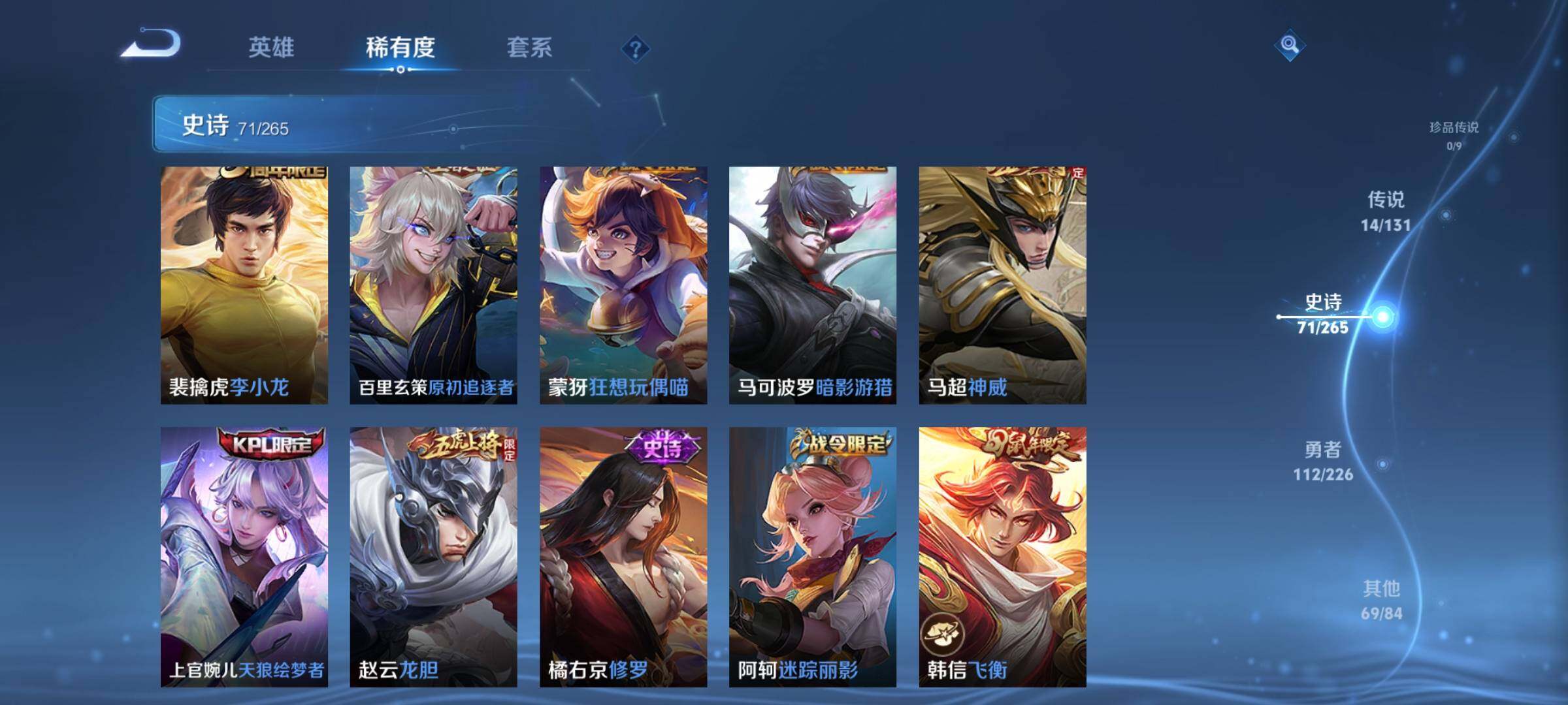 WZEY3369458王者荣耀账号详情图16