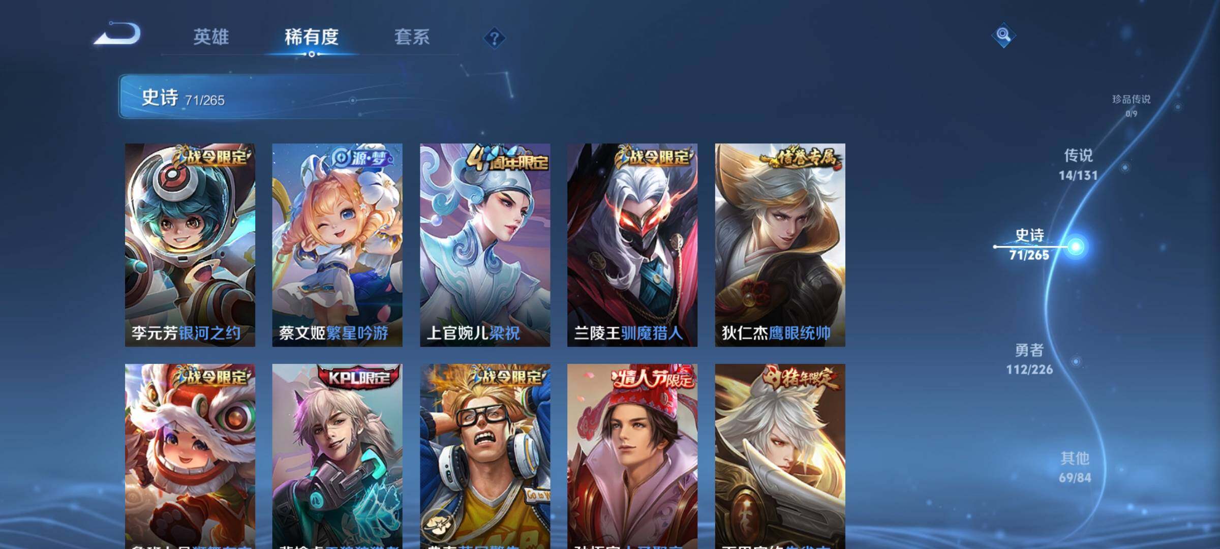 WZEY3369458王者荣耀账号详情图17