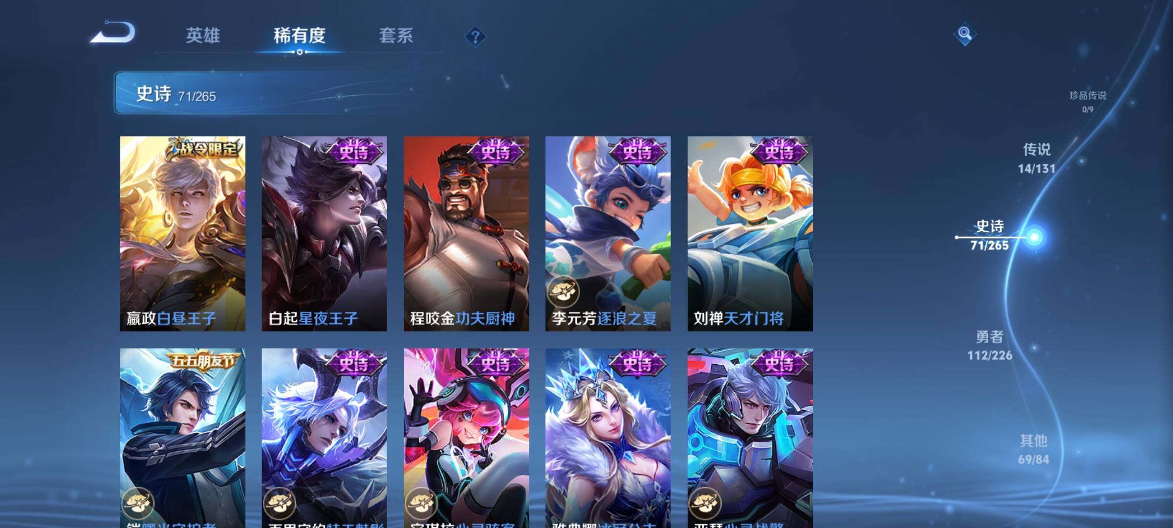 WZEY3369458王者荣耀账号详情图18