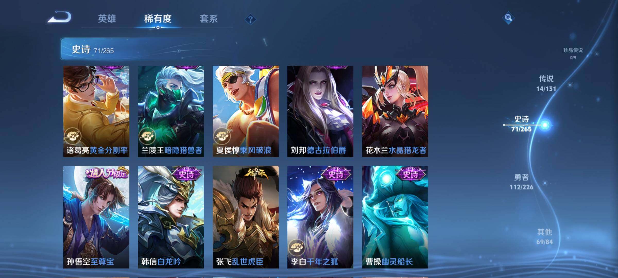 WZEY3369458王者荣耀账号详情图19