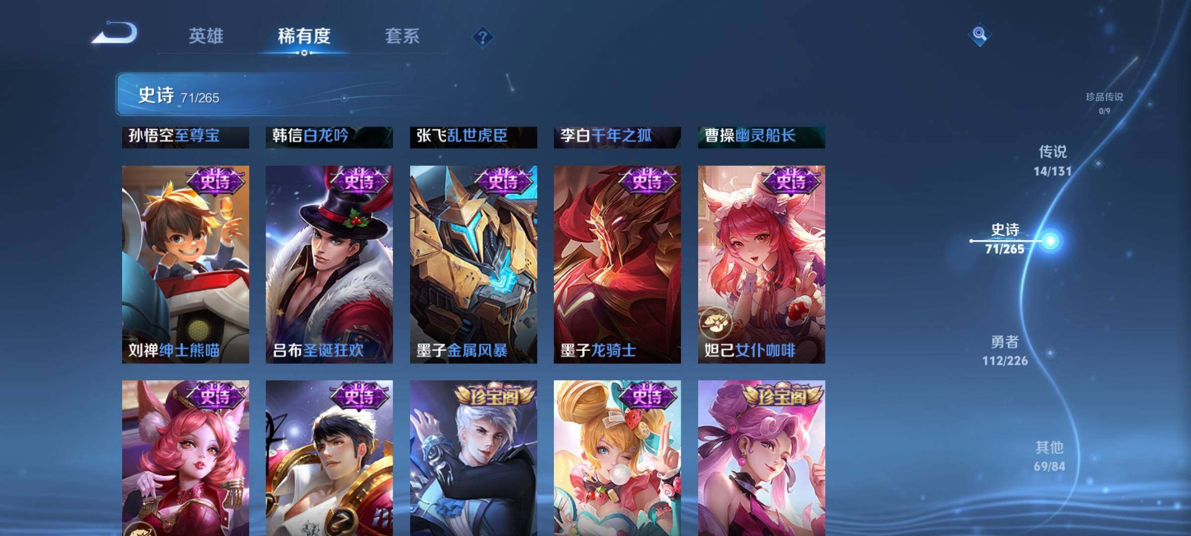 WZEY3369458王者荣耀账号详情图20