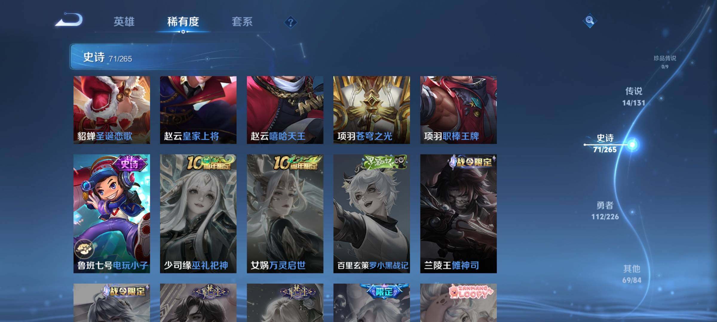 WZEY3369458王者荣耀账号详情图22