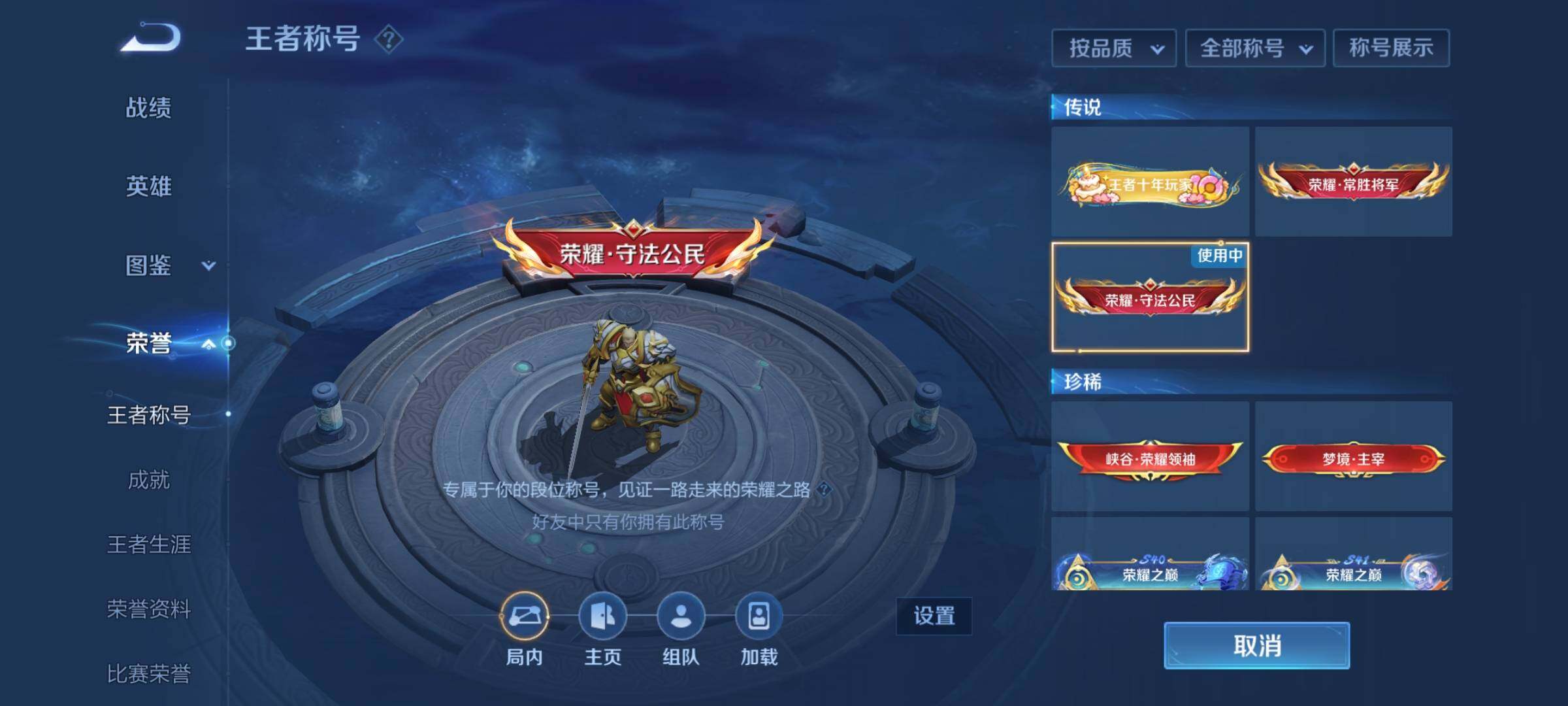 WZEY3369458王者荣耀账号详情图23