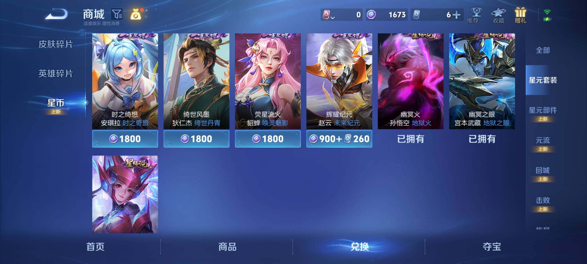 WZEY3369458王者荣耀账号详情图30