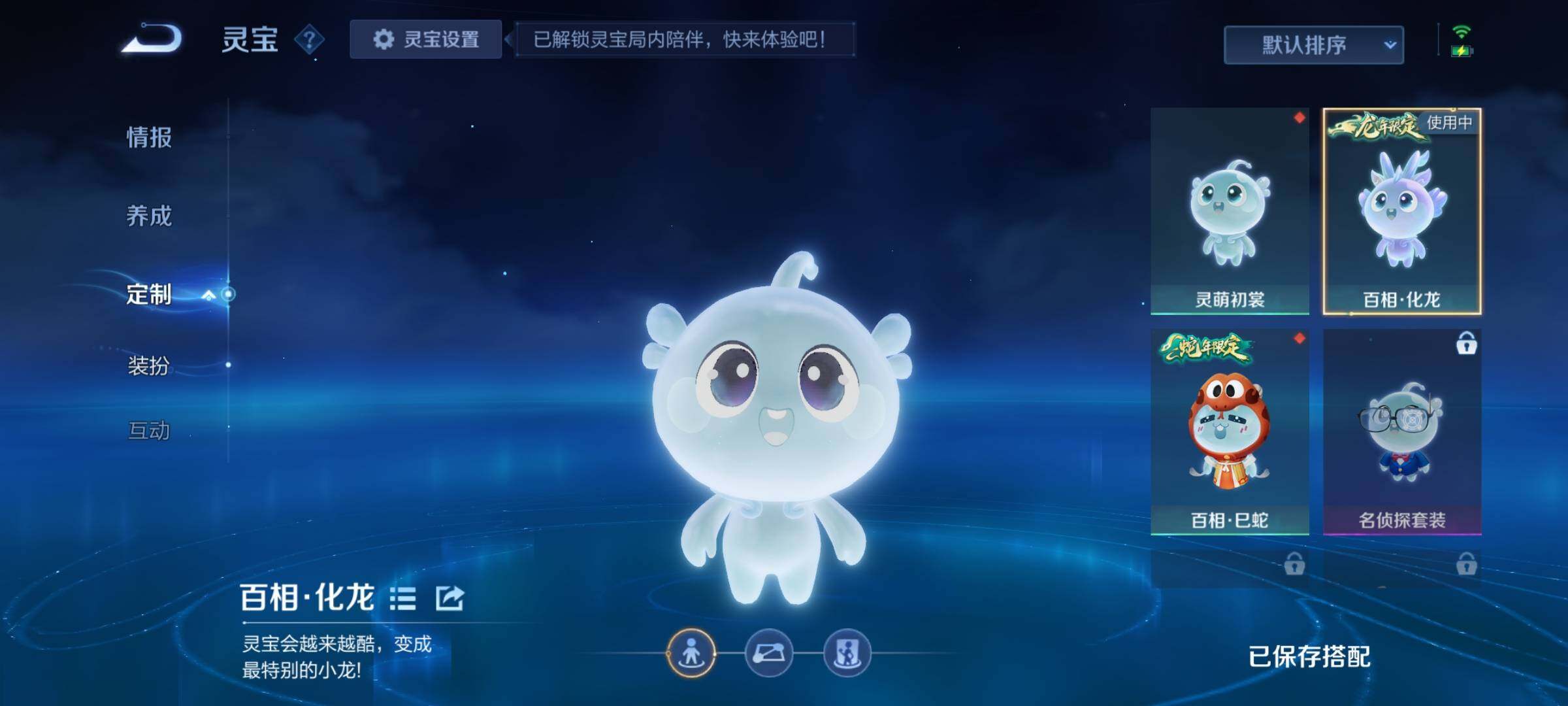 WZEY3369458王者荣耀账号详情图32