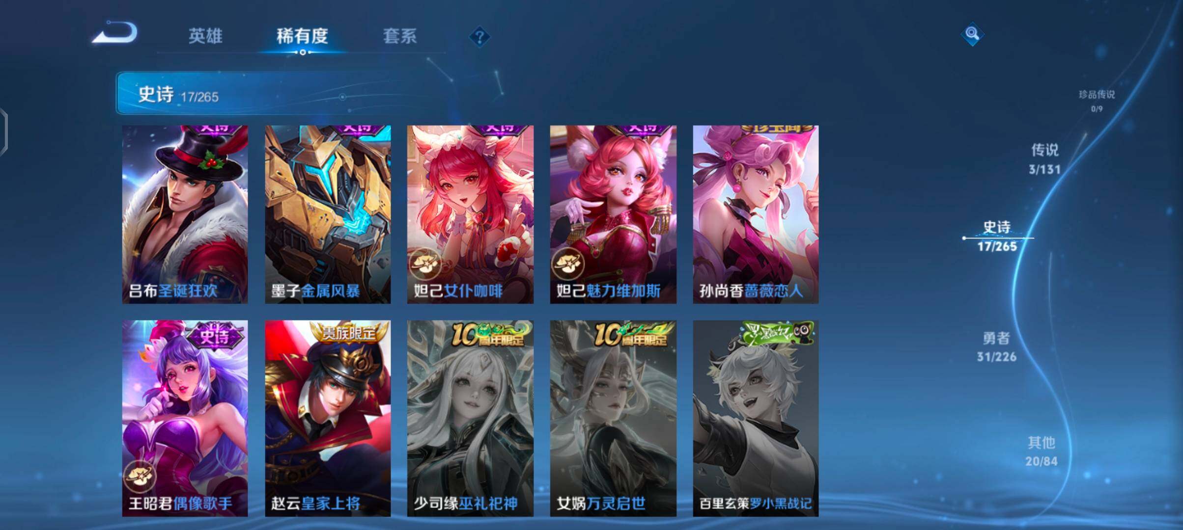 WZJZ3382765王者荣耀账号详情图9 WZJZ3382765王者荣耀账号详情图9