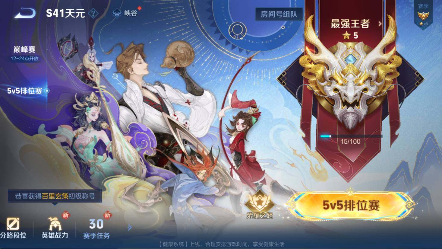 WZCMW3369558王者荣耀账号详情图7