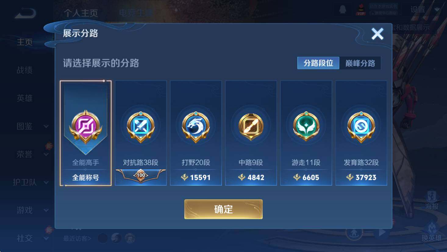 WZCMW3369558王者荣耀账号详情图9