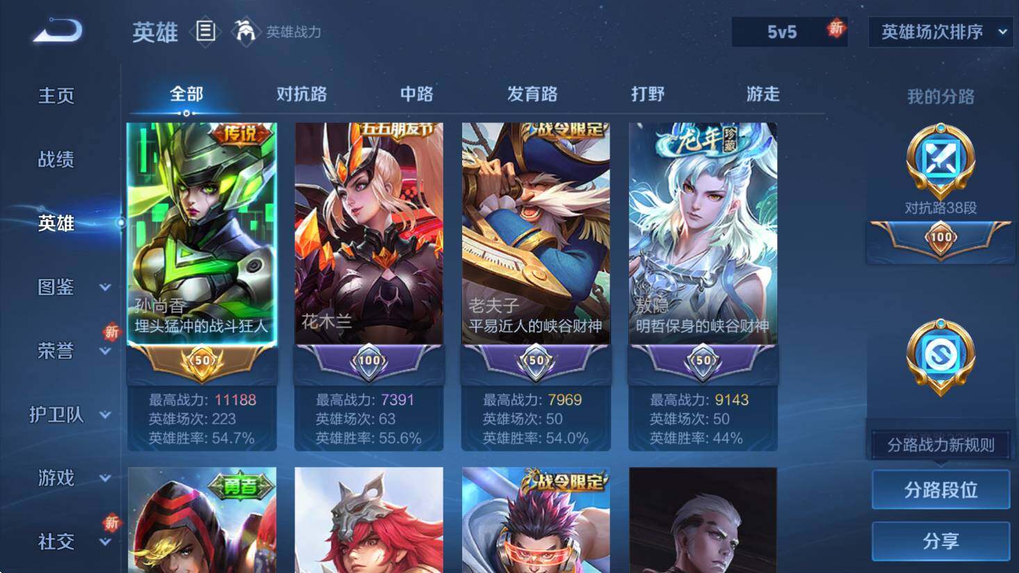 WZCMW3369558王者荣耀账号详情图10