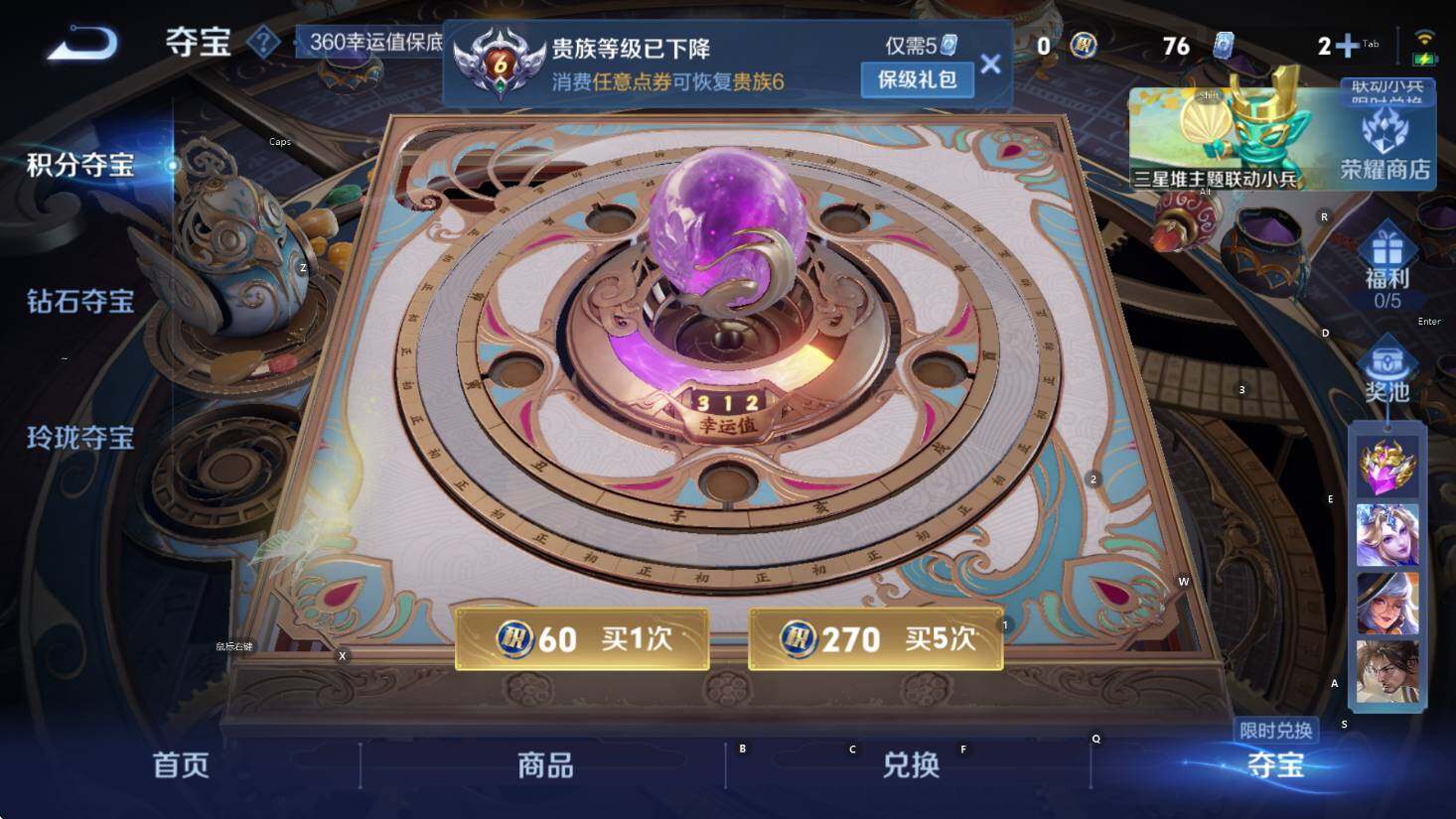 WZCMW3369639王者荣耀账号详情图17