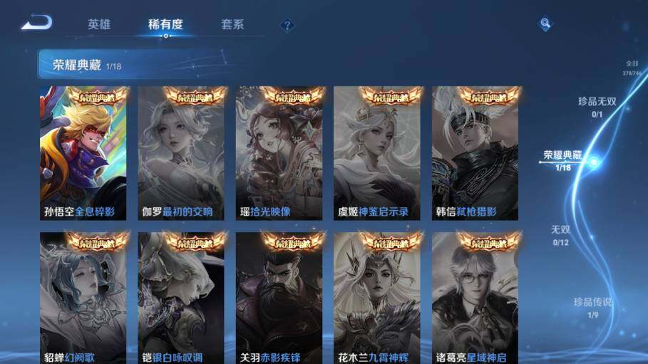 WZ0349436王者荣耀账号详情图11 WZ0349436王者荣耀账号详情图11