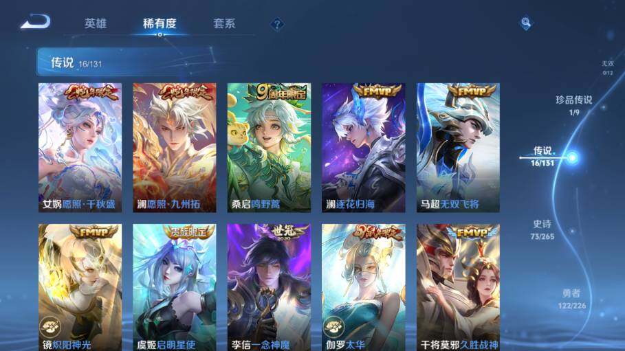 WZ0349436王者荣耀账号详情图13 WZ0349436王者荣耀账号详情图13