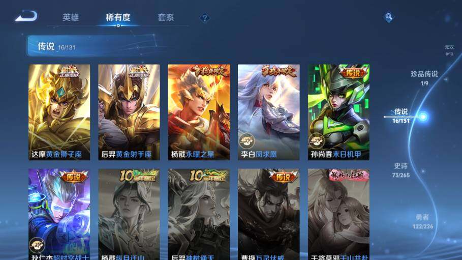 WZ0349436王者荣耀账号详情图14 WZ0349436王者荣耀账号详情图14