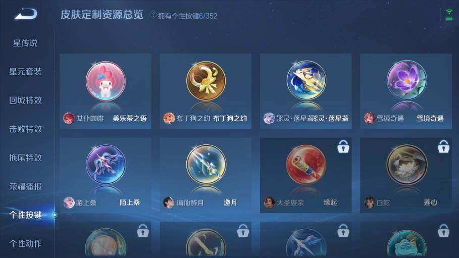 WZ0349436王者荣耀账号详情图16 WZ0349436王者荣耀账号详情图16