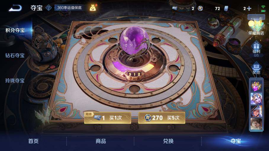 WZ0349436王者荣耀账号详情图18 WZ0349436王者荣耀账号详情图18