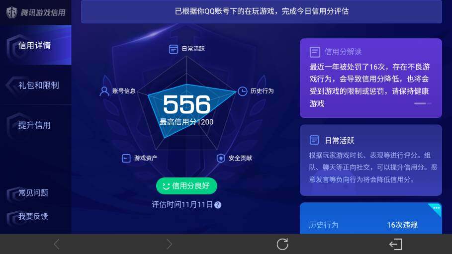 WZ0349436王者荣耀账号详情图19 WZ0349436王者荣耀账号详情图19