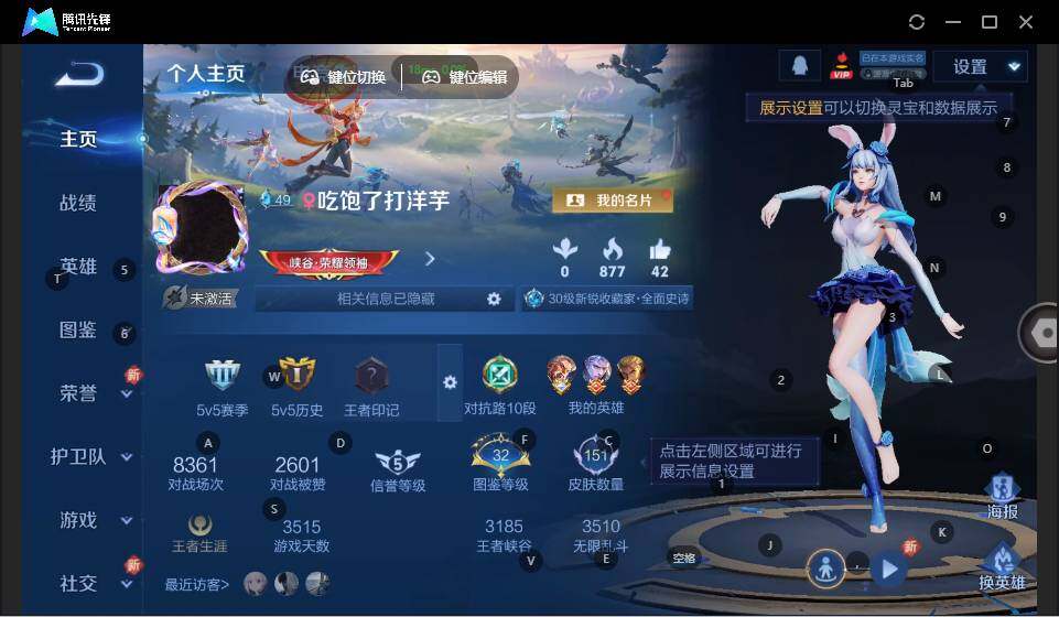 WZLX3371574王者荣耀账号详情图5