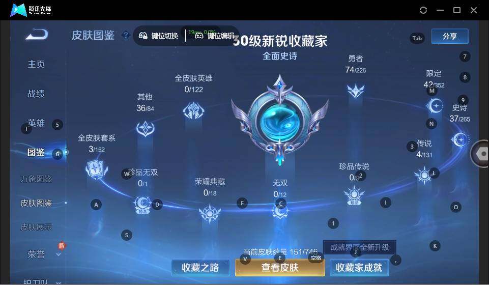 WZLX3371574王者荣耀账号详情图9