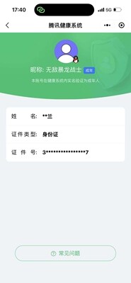 WZ0349437王者荣耀账号详情图3 WZ0349437王者荣耀账号详情图3